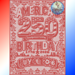 USA 250th Birthday IDFC pattern 