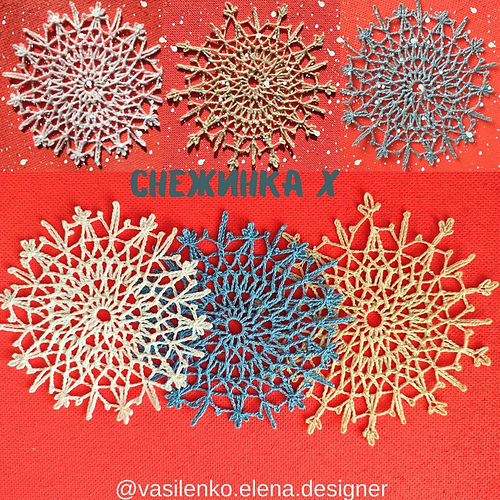 Снежинка X 다른 모습 1