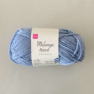 【毛糸32玉セット】メランジトリコ Melange tricot ダイソー 毛糸（メランジトリコ、ＭＴ２６、カカオ） - 100均 通販 ダイソー