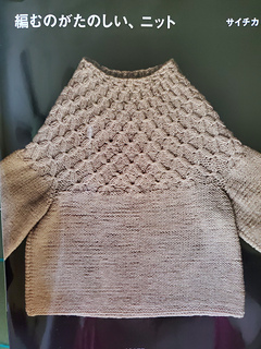 Photo of original from book.