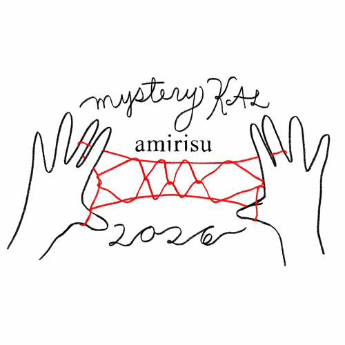 amirisu Mystery KAL 2026: あの橋を渡れば