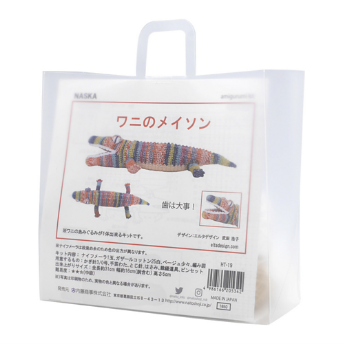 ワニのメイソン 다른 모습 1