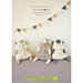 ひつじの着せ替え棒ぐるみ | Dress-Up Knitted Sheep pattern
