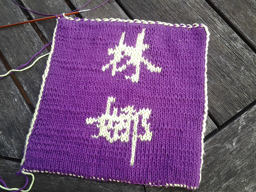 Your Chinese Name on a Potholder photo 3