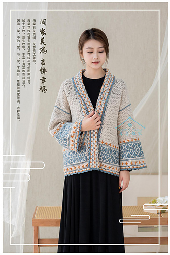 Ravelry: Jintang Reversible Coat pattern by Susan's family